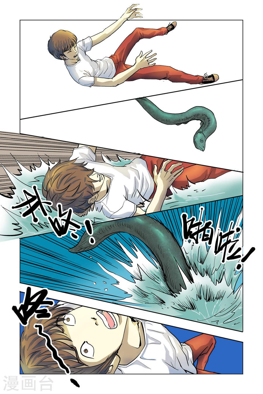 第1话突如其来的事件-超级电鳗分身-快乐工场（第15张）